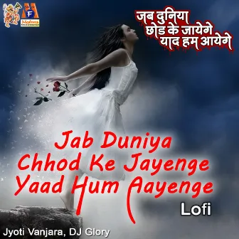 Jab Duniya Chhod Ke Jayenge Yaad Hum Aayenge (Lofi) by DJ Glory