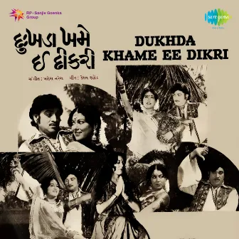 Dukhda Khame Ee Dikri (Original Motion Picture Soundtrack) by Unknown Artist