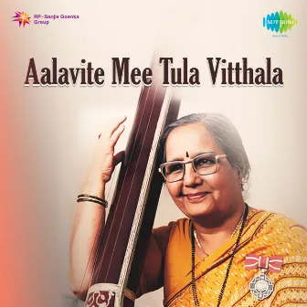 Aalavite Mee Tula Vitthala by Manik Varma