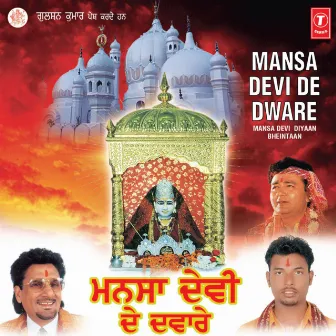 Mansa Devi De Dware by Harleen Akhtar