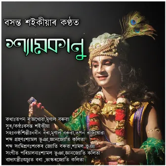 O Shyamkanu (Original) by Basanta Saikia