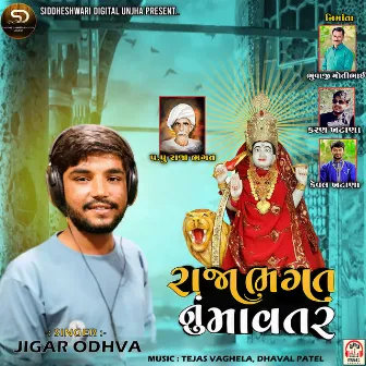 Raja Bhagat Nu Mavtar by Jigar Odhva