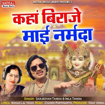 Kahan Biraje Mai Narmada by Imla Tandia