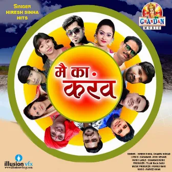 Mai Ka Karaw (Hiresh Sinha Hits) by Hiresh Sinha