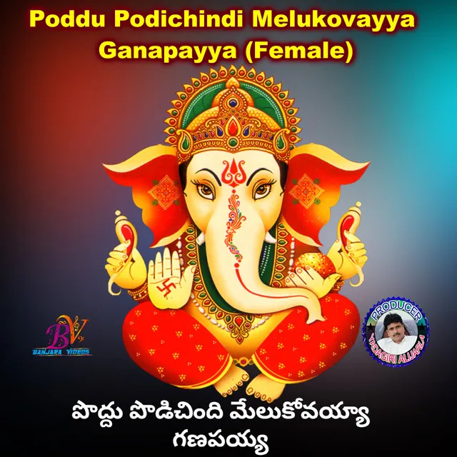 Poddu Podichindi Melukovayya Ganapayya - Female