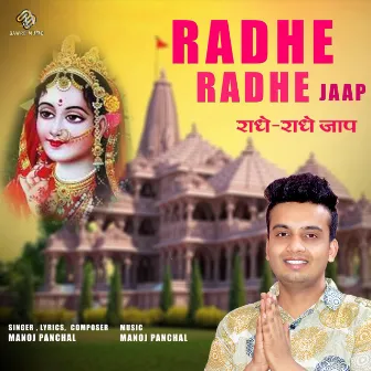 Radhe Radhe Jaap by Manoj Panchal