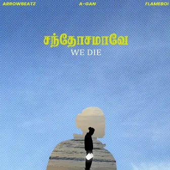 Sandhoshamavey We Die by A-Gan