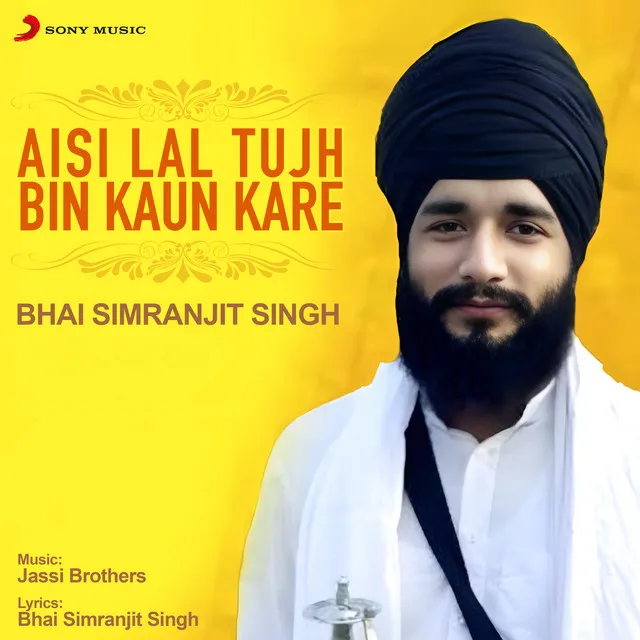 Aisi Lal Tujh Bin Kaun Kare