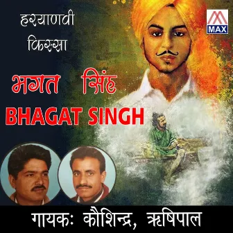 Hariyanvi Kissa Bhagat Singh by Kosindra