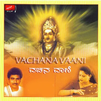 Vachana Vaani by Lavanya Dinesh