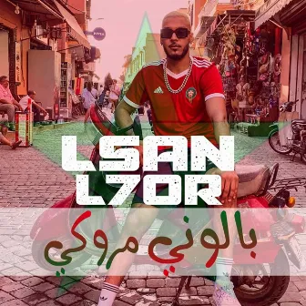 Baloni Mrroki by Lsan L7or