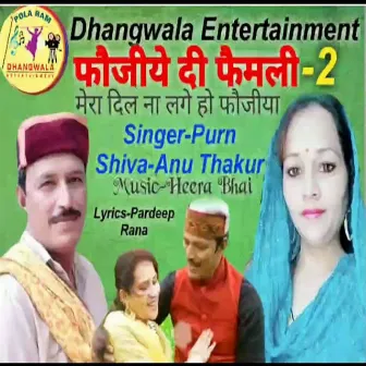 Mera Dil Na Lage Oh Fojiya by Pura Shiva