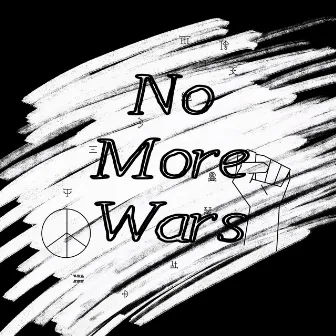 No More Wars by Mádé Kuti