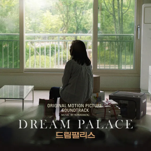 Dream Palace (Original Motion Picture Soundtrack)