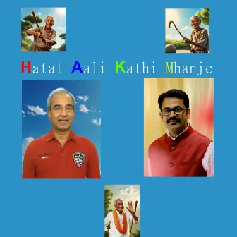 Hatat Aali Kathi Mhanje by Narendra Dole