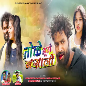 Toke Jutho Basalo by surajkumar