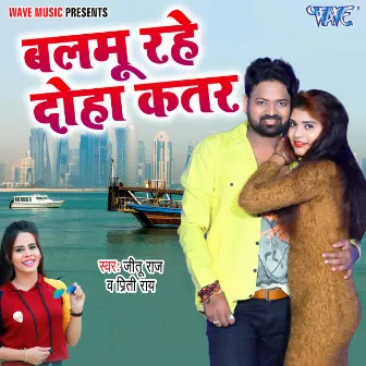 Balmu Rahe Doha Katar by Jeetu Raj