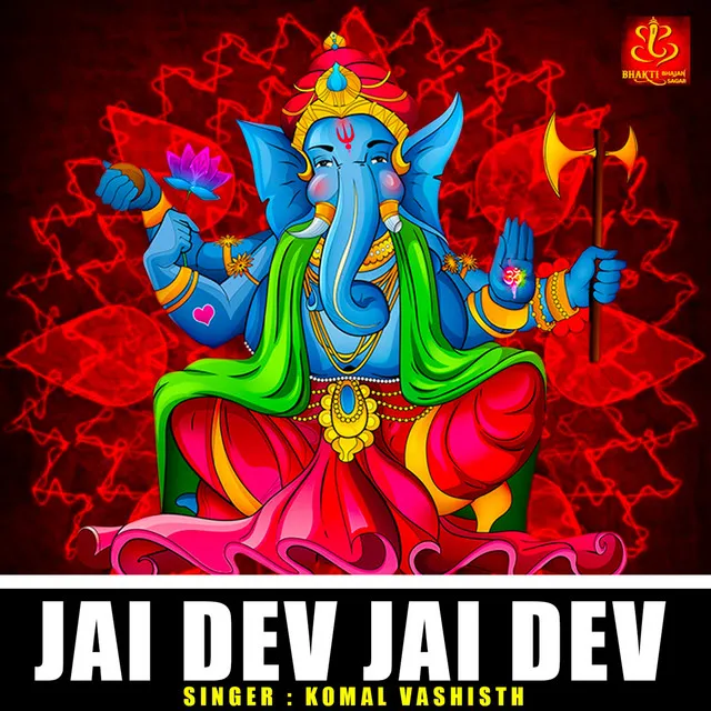 Jai Dev Jai Dev