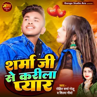 Sarma Ji Se Karila Pyar by 