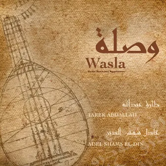 Wasla (Suites musicales égyptiennes) by Adel Shams-el-Din