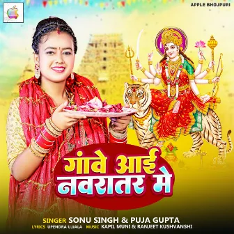 Gave Aai Navratar Me by Sonu Singh