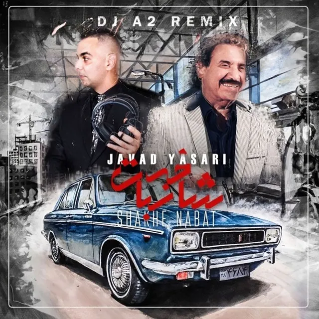 Shakhe Nabat - Dj A2 Remix