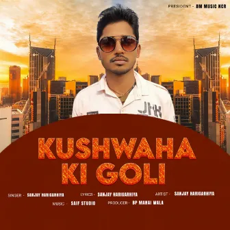 Kushwaha Ki Goli by Sanjay Harigarhiya