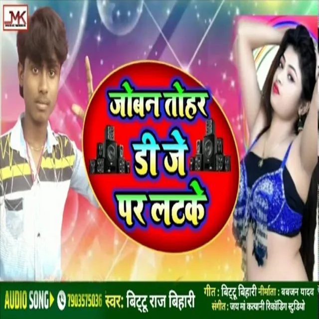 Joban Tohar Dj Par Latke