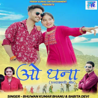 O Dhana by Babita Devi