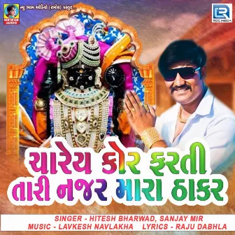 Charey Kor Farti Tari Najar Mara Thakar (Original) by 