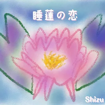 Water Lily Love by SHIZU