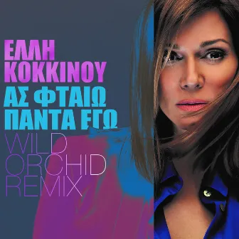 As Ftaio Panta Ego (Wild Orchid Remix) by Elli Kokkinou