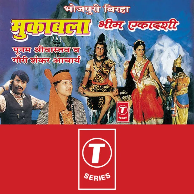 Muqabla - Bheem Akadashi