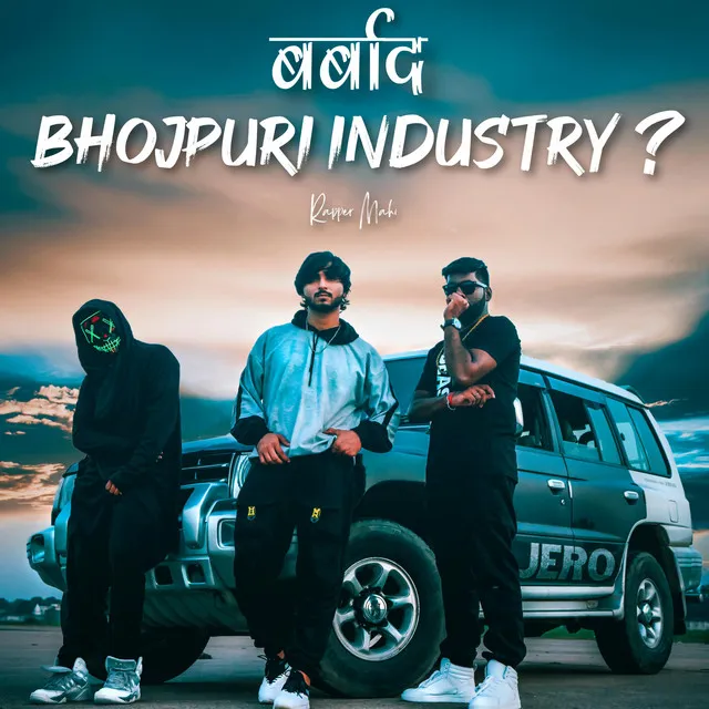 Barbad Bhojpuri Industry ?