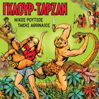 Gkaour Tarzan by Takis Athinaios