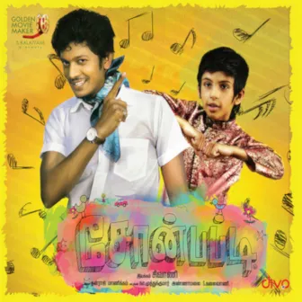 Soan Papdi (Original Motion Picture Soundtrack) by Dhanraj Manickam