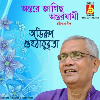 Antare Jagichho Antarjami by Abhirup Guha Thakurata