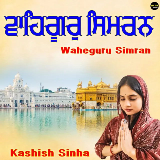 Waheguru Simran