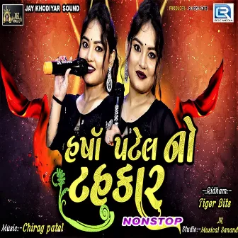 Harsha Patel No Tahukar Nonstop by Harsha Patel