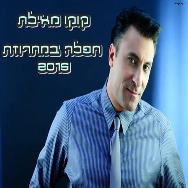 מחרוזת: ילדה