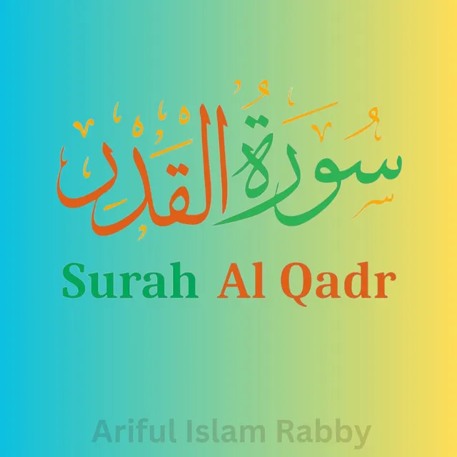 Surah Al Qadr سورة القدر