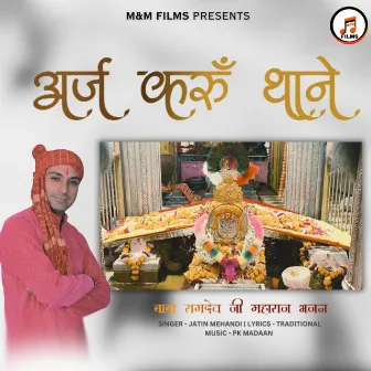 Arj Karun Thaane by Jatin Mehandi