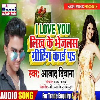 I Love You Likh Ke Bhejalas Greeting Card Pa by 