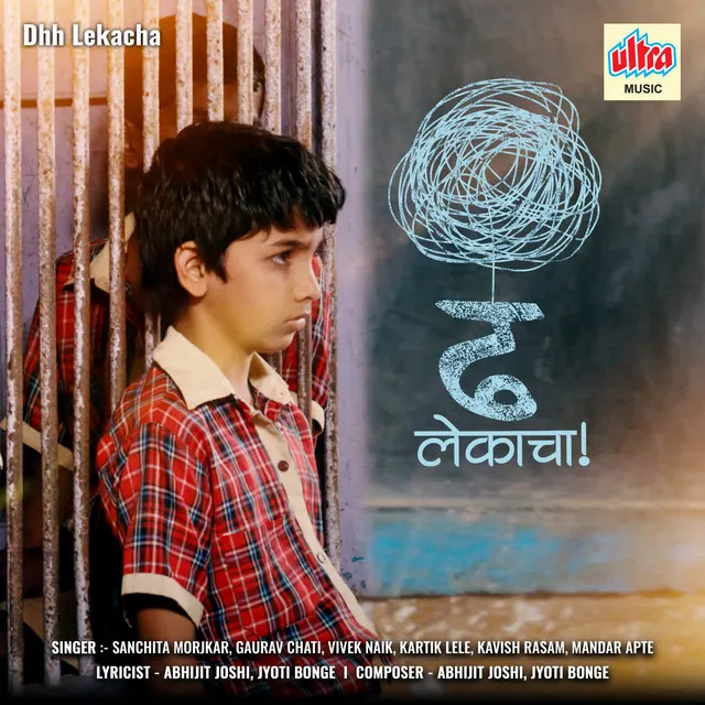 Dhh Lekacha (Original Motion Picture Soundtrack)