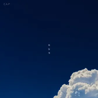 On The Sky by C.A.P