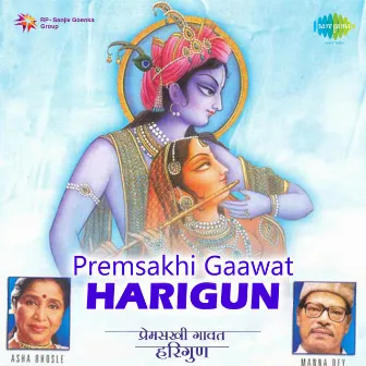 Premsakhi Gaawat Harigun by Dilip Dholakia