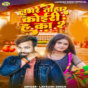 Lover Tohar Koiran H Ka by Lavkush Singh