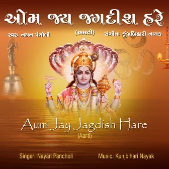 Aum Jai Jagdish Hare - Aarti by Nayan Pancholi