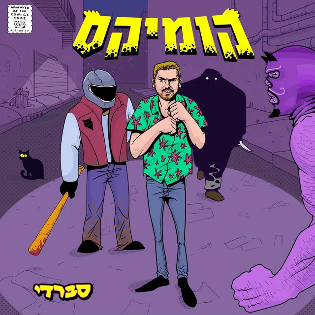 ערב נוקאאוט באטלים - סקיט