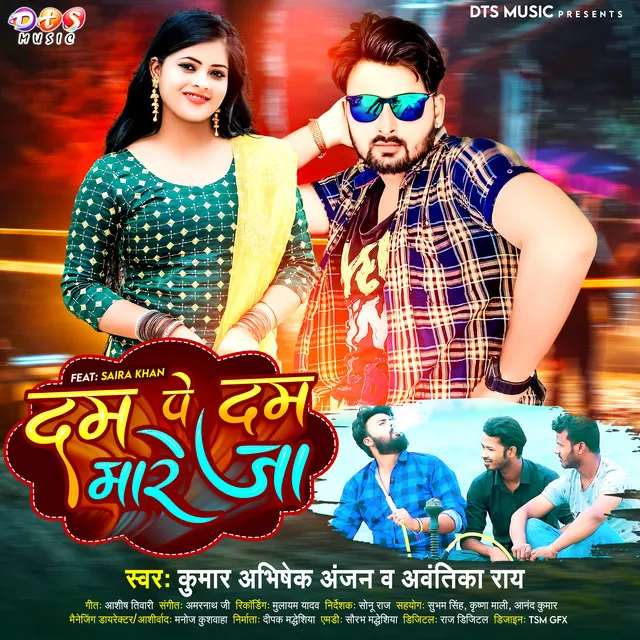 Dam Pe Dam Mare Jaa - Bhojpuri